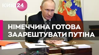 У Німеччині готові заарештувати Путіна, якщо той опиниться на їхній території