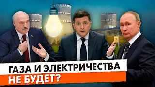 Украина на краю энергетической пропасти, Нелюбовный треугольник США-Россия-Украина