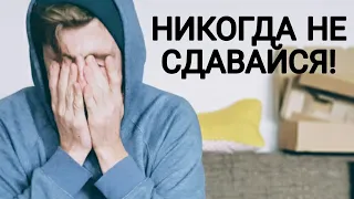 Мотивация. Никогда не сдавайся! Мотивация для спорту.