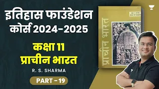 R.S. Sharma Ancient History | Part 19 | History Foundation Course | UPSC 2024/25 | Chanchal Sharma