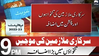 #Buget2022-23 | Good News For Govt Employees | Headlines 9 PM | 10 June 2022 | Express News | ID1P