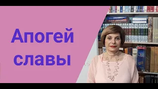 Греческий язык с Марией Кефалиду!  Апогей славы.