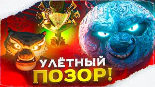 КУНГ-ФУ ПАНДА 4 обзор!  Тай Лунг ЖИВ? КТО станет новым ВОИНОМ ДРАКОНА? Где посмотреть?