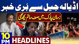 Dunya News Headlines 10:00 PM | Bad News From Adiala Jail | Imran Khan In Trouble | 01 Feb 2024