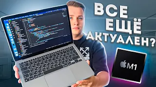 Тебе стоит купить M1 MacBook Air в 2023 году, и вот почему!