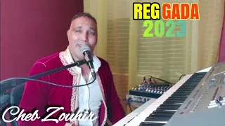 احسن ركاده - مغنية وجدة بركان Cheb Zouhir - Reggada 2023 - Baraj F Maghnia