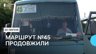 У Рівному продовжили рух маршрутки №45 до провулка Робітничий. Як реагують пасажири та водії