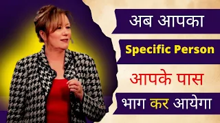 Specific person ko Manifest kaise kare || How to Attract Specific Person Hindi|| Abraham Hicks Hindi
