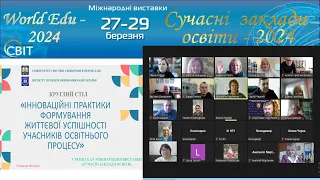 Інноваційні практики формування життєвої успішності учасників освітнього процесу