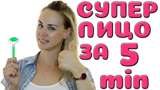 Как привести лицо в порядок за 5 минут