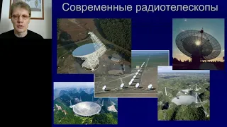 ВШЭ, 2020 (осенний семестр). Майнор, астрофизика. Лекция 1, часть 3.