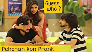 Cute Girl "Guess Who Prank" | Prank in Pakistan