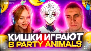 ЛЕРА С ДРУЗЬЯМИ ИГРАЮТ В PARTY ANIMALS ЧАСТЬ 1| ЛЕРА, РОСТИК, ГЛЕБ, ЛИЗА И ЮРА ИГРАЮТ В НОВУЮ ИГРУ