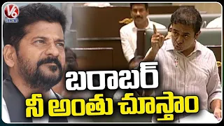 Minister KTR Warning To Revanth Reddy | Telangana Assembly | V6 News