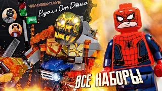 Полная коллекция LEGO Marvel Человек Паук Вдали от дома Обзор и мнение