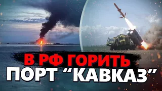 Велика ПОЖЕЖА "на болотах"! В Краснодарському краї горить НАФТОВИЙ терміналпорту "Кавказ"!