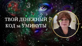 Нет Денег⁉️За 3 минуты получи денежный магнит 🧲