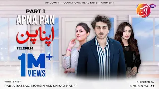 Apna Pan | Telefilm - Part 1  [Eng Sub] | Thu - Sun at 8:00 PM | Ahsan Khan | Tania Hussain | AAN TV