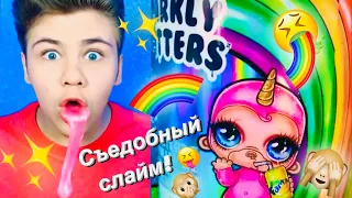 Съедобный слайм растишка! 😂 Забавный клип от Биги Likee Poopsie Slime Surprise Biga Egorov 🌈