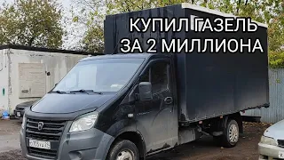 ЧТО СЕЙЧАС МОЖНО КУПИТЬ ЗА 2 миллиона ?🤔