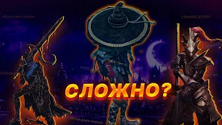 Как пройти Dark Souls если ты