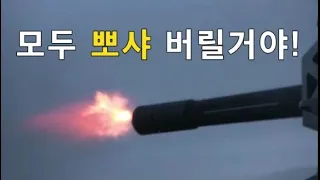 CIWS 엄청난 파워