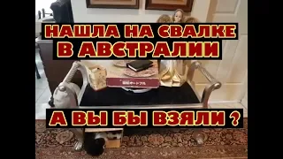 АВСТРАЛИЯ находки НА СВАЛКЕ ПРИХВАТИЛА  С СОБОЙ ШПЕРМЮЛЬ АНГЕЛ И ВОДКА 52% Антикварная Лампа