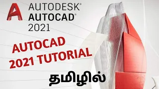 Learn AutoCAD full Tutorial 2021 in Tamil