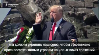 Трамп: "Прекратите дестабилизировать Украину"