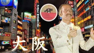 オー・ラ・ラ・オーサカ _ Oh La La Osaka _ Paul Mauriat _ ポール・モーリア・グランド・オーケストラ