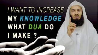 How Can I Increase my Knowledge, Best Advice Ever ( Powerful & Beautiful supplication)