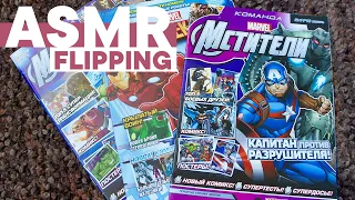 АСМР Листаю журналы Marvel | ASMR Flipping through magazines (Marvel Edition)