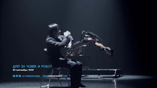 A DUET OF HUMAN AND ROBOT (Huang Yi & Kuka @ ONE DANCE WEEK 2017)