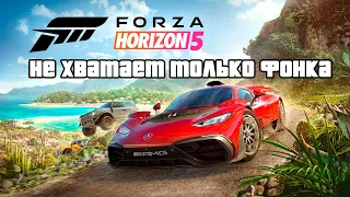 Forza Horizon 5 - это ЛУЧШАЯ ИГРА для XBOX SERIES S (и не только)