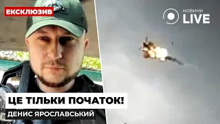 🔥 Россияне начали терять воздушные суда на своей территории / Денис Ярославский | Новини.LIVE