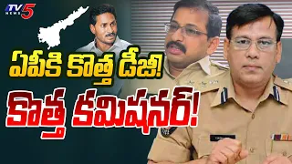 New DG & Commissioner to AP | PHD Ramakrishna & Kumar Vishwajeet | AP Govt | TV5 News Digital