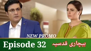 Bechari Qudsia Episode - 32 || 21 Aug 2021 || Promo || Drama || Review || Buraq Digi Drama