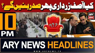 ARY News 10 PM Headlines 12th February 2024 | 𝐖𝐢𝐥𝐥 𝐀𝐬𝐢𝐟 𝐙𝐚𝐫𝐝𝐚𝐫𝐢 𝐭𝐨 𝐛𝐞𝐜𝐨𝐦𝐞 𝐭𝐡𝐞 𝐏𝐫𝐞𝐬𝐢𝐝𝐞𝐧𝐭 𝐚𝐠𝐚𝐢𝐧