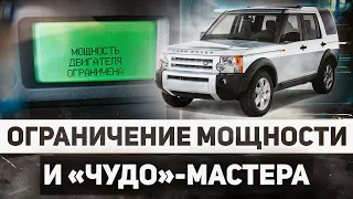 Сезонная БОЛЕЗНЬ DISCOVERY 3 / Высокое давление в топливное системе / Сервис Land Rover