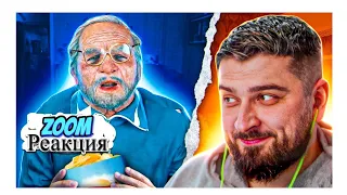 HARD PLAY РЕАКЦИЯ ДЕД СЛУЧАЙНО ЗАШЕЛ НА УРОК В ZOOM - ДМИТРИЙ ДРОЖЖИН  #hardplay #дрожжин #shorts