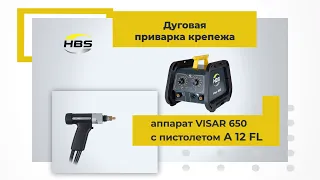 Обзор аппарата VISAR 650 с пистолетом A12FL для cварки гвоздей для фиксации огнестойкой изоляции