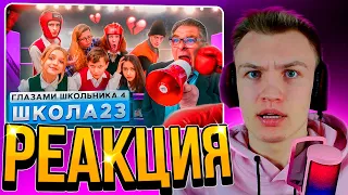 😭КАПЕЦ!😭CRUN4CH СМОТРИТ Школа 4🤯ЗАУВАЖАЛА ВСЯ ШКОЛА 🤔 БОЙ ЗА КЛАСС и КОНЕЦ ЛЮБВИ?!😒ГЛАЗАМИ ШКОЛЬНИКА