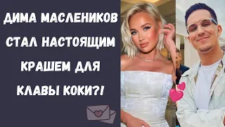 Дима Масленников стал настоящим крашем для Клавы Коки !? 😱 | Предсказательный игровой автомат Краш ?