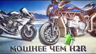 Новый самый МОЩНЫЙ МОТОЦИКЛ в мире! 334л.с. и 214н/м!