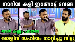 കമ്മിയെ തെളിവ് സഹിതം നാറ്റിച്ചു 😂 | Rahul Mamkootathil debate | Madex Trolls