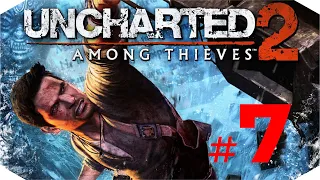 Uncharted 2: Среди Воров ✔ {СЕРИЯ 7} БЕЗУМНЫЙ ПЛАН