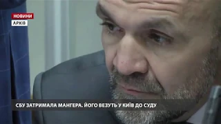 СБУ затримала Мангера – підозрюваного в замовленні вбивства Гандзюк