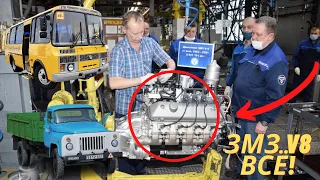 ЗМЗ снял с производства свой легендарный V8, который делал почти 60 лет