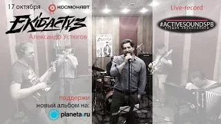 Успокой меня Питер  Live