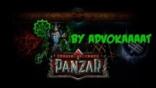 Panzar by ADVOKAAAAT. Видео #24. Random на пабе абузит баг с буквой ЕЕЕЕЕЕЕ